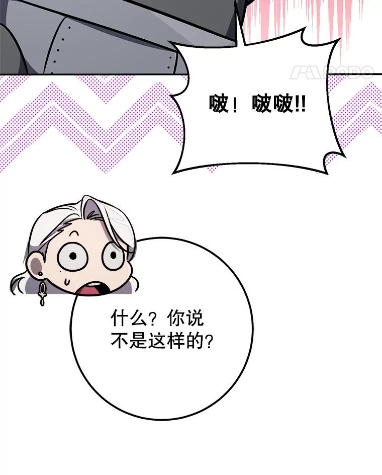 铁匠吉格 66.挖到铬矿石 第14页