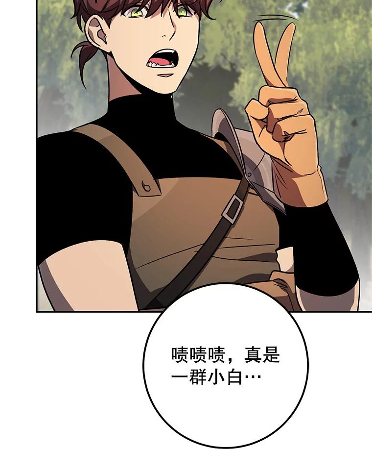 铁匠吉格 66.挖到铬矿石 第63页