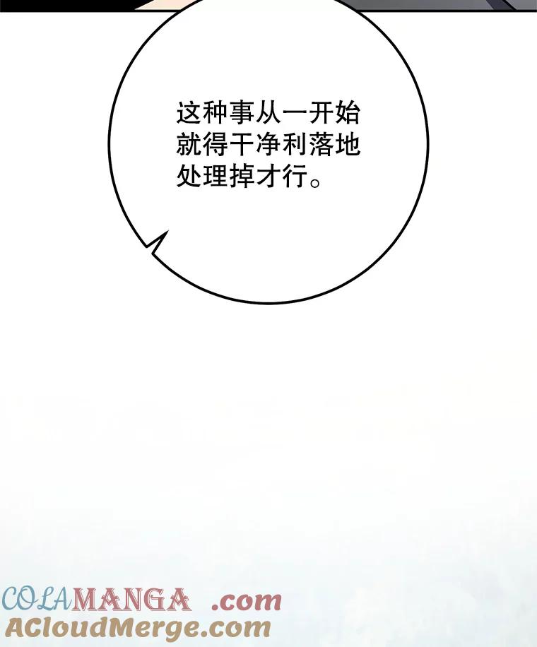 铁匠吉格 66.挖到铬矿石 第65页