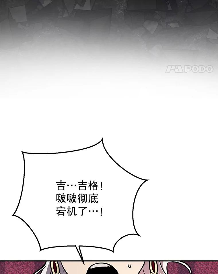 铁匠吉格 66.挖到铬矿石 第31页