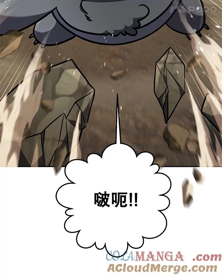 铁匠吉格 66.挖到铬矿石 第21页