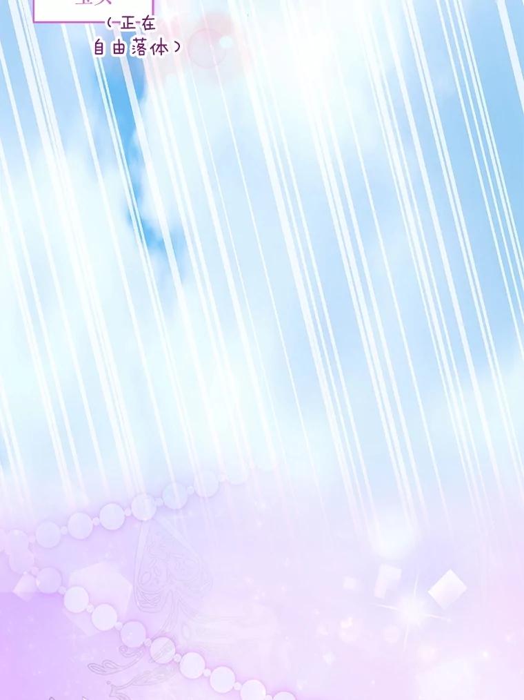 重生为神兽宝宝 - 65.落入陷阱 - 第72张图