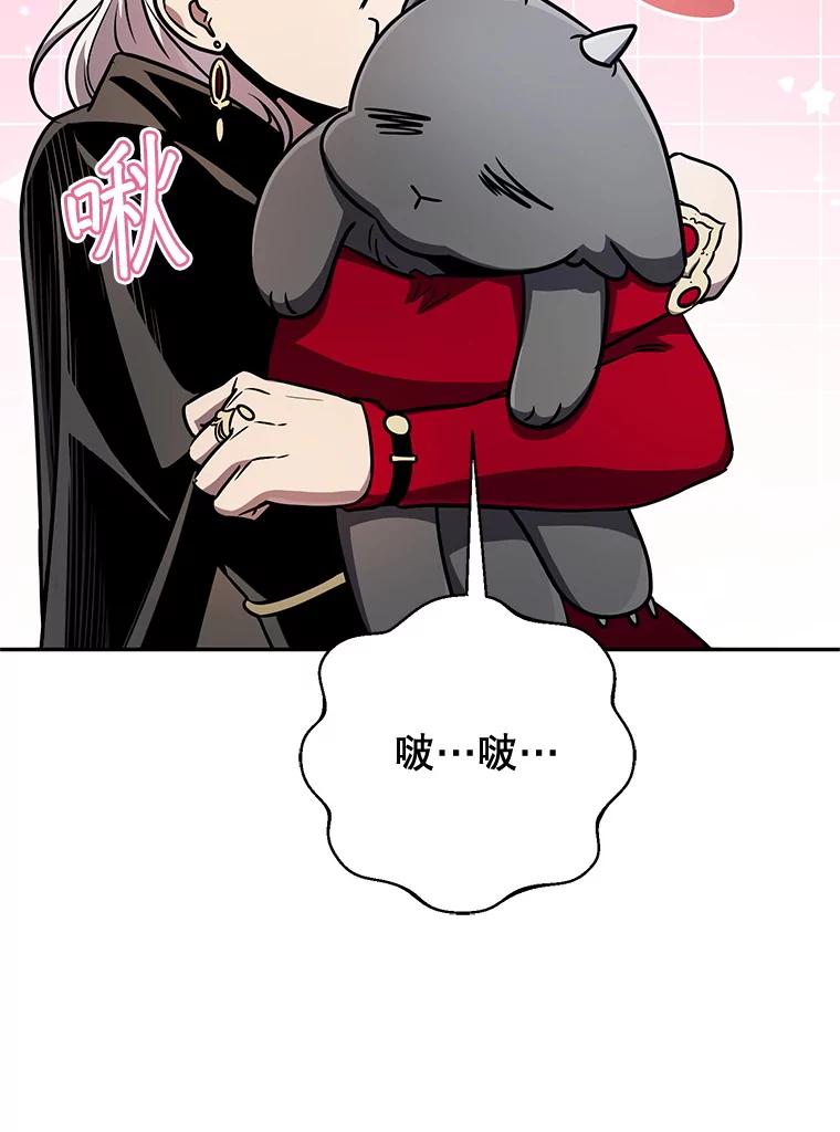 铁匠吉格 66.挖到铬矿石 第59页