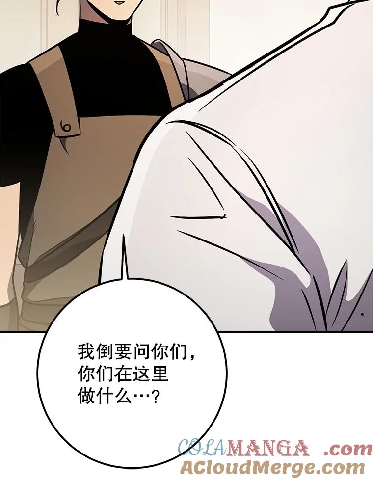 铁匠吉格 66.挖到铬矿石 第81页