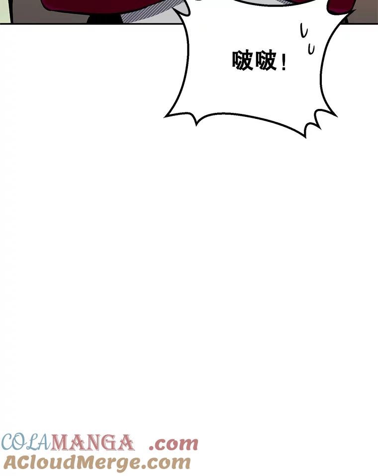 铁匠吉格 66.挖到铬矿石 第33页