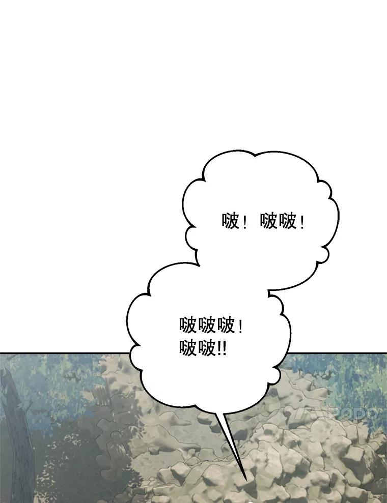 铁匠吉格 66.挖到铬矿石 第10页