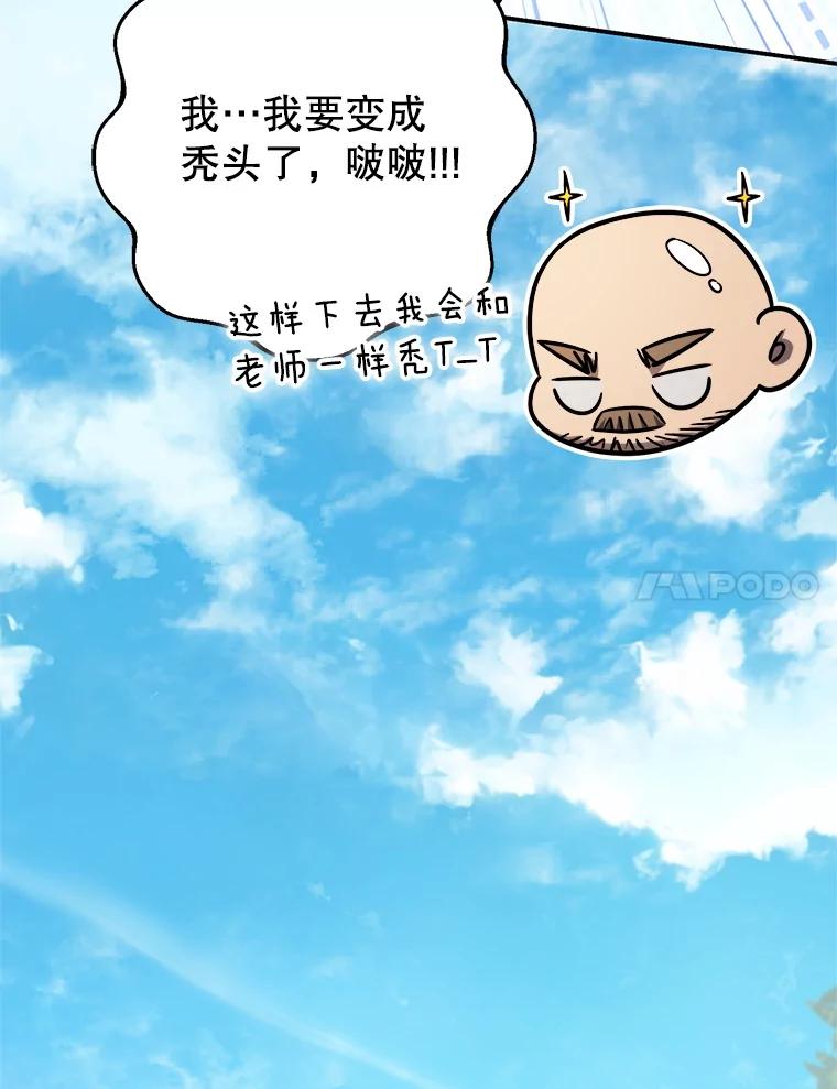 铁匠吉格 66.挖到铬矿石 第7页