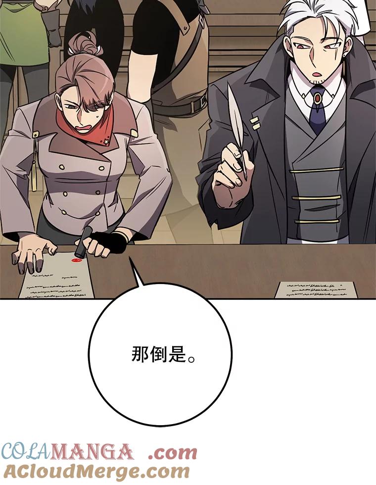 铁匠吉格 66.挖到铬矿石 第77页