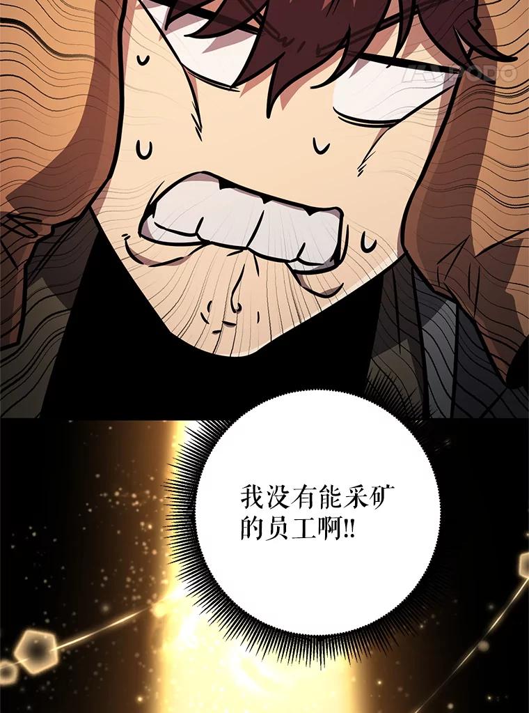 铁匠吉格 66.挖到铬矿石 第48页