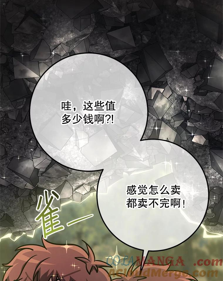 铁匠吉格 66.挖到铬矿石 第29页