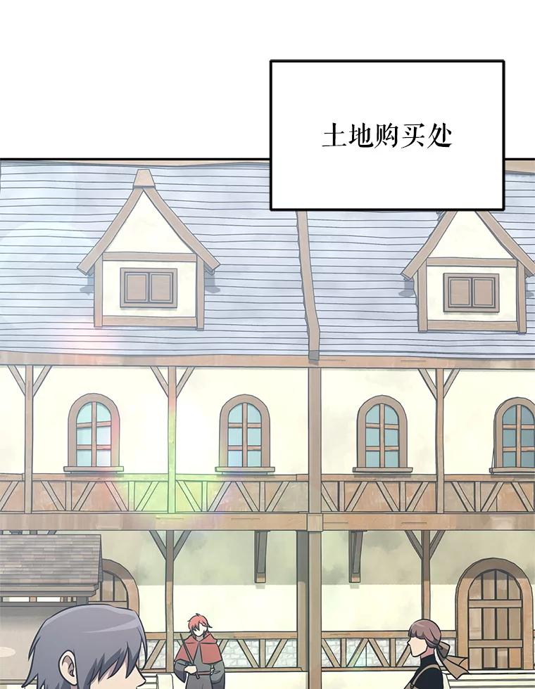 铁匠吉格 66.挖到铬矿石 第74页