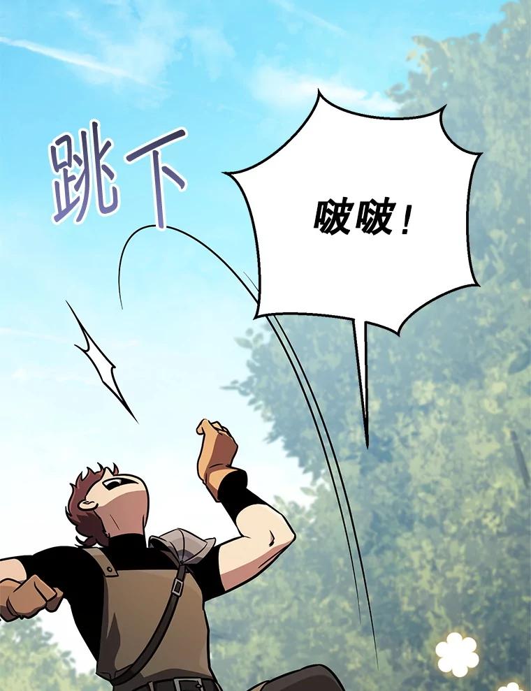 铁匠吉格 66.挖到铬矿石 第8页