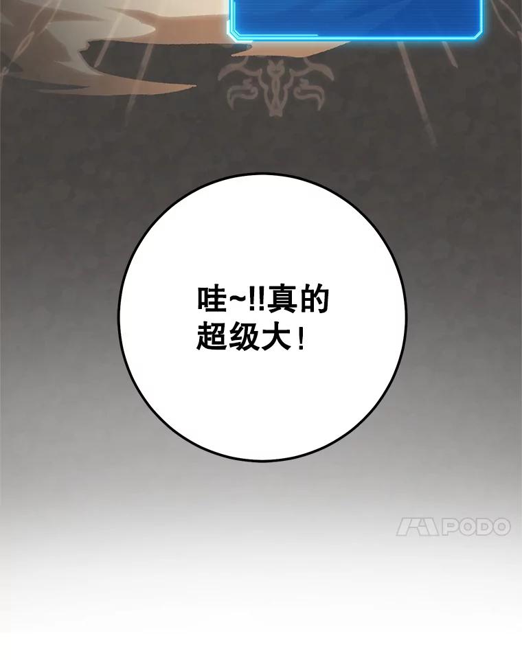 铁匠吉格 66.挖到铬矿石 第44页