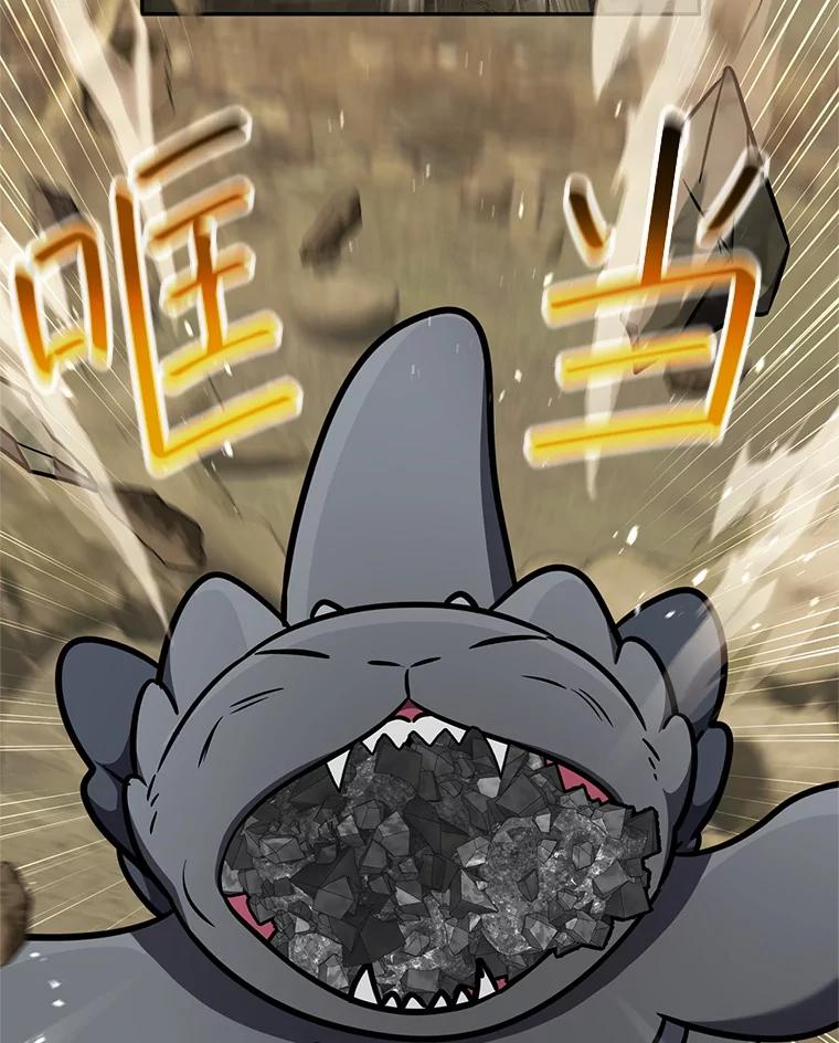 铁匠吉格 66.挖到铬矿石 第20页