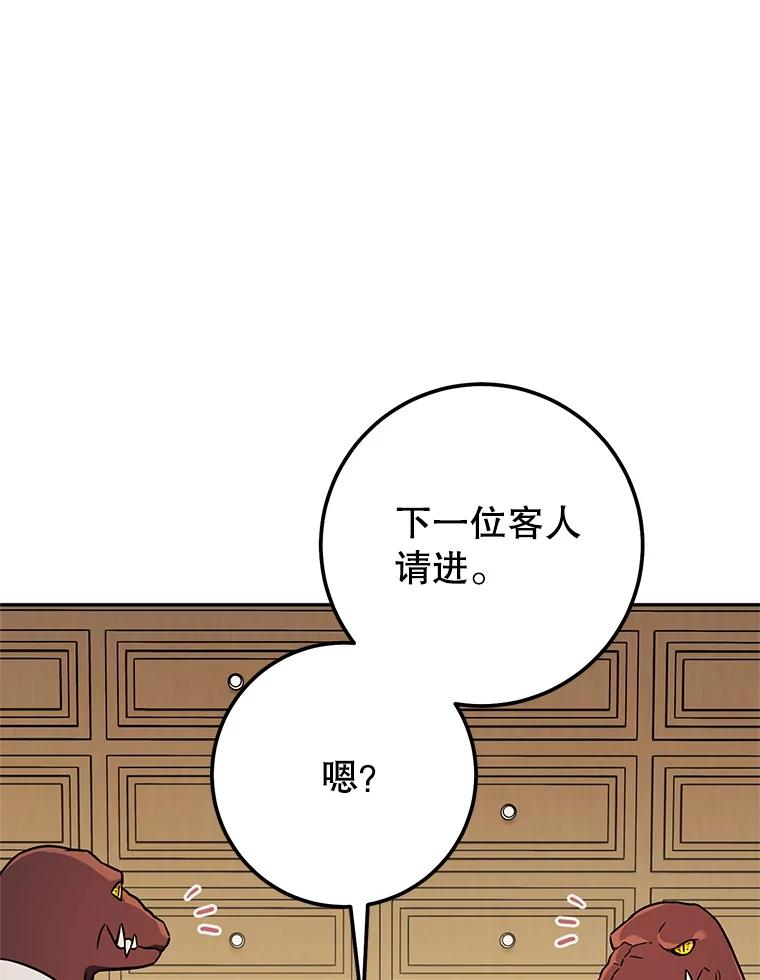 铁匠吉格 66.挖到铬矿石 第78页