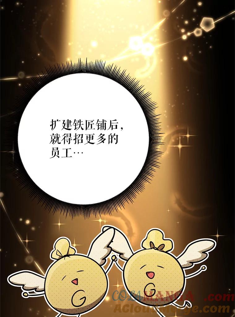 铁匠吉格 66.挖到铬矿石 第49页