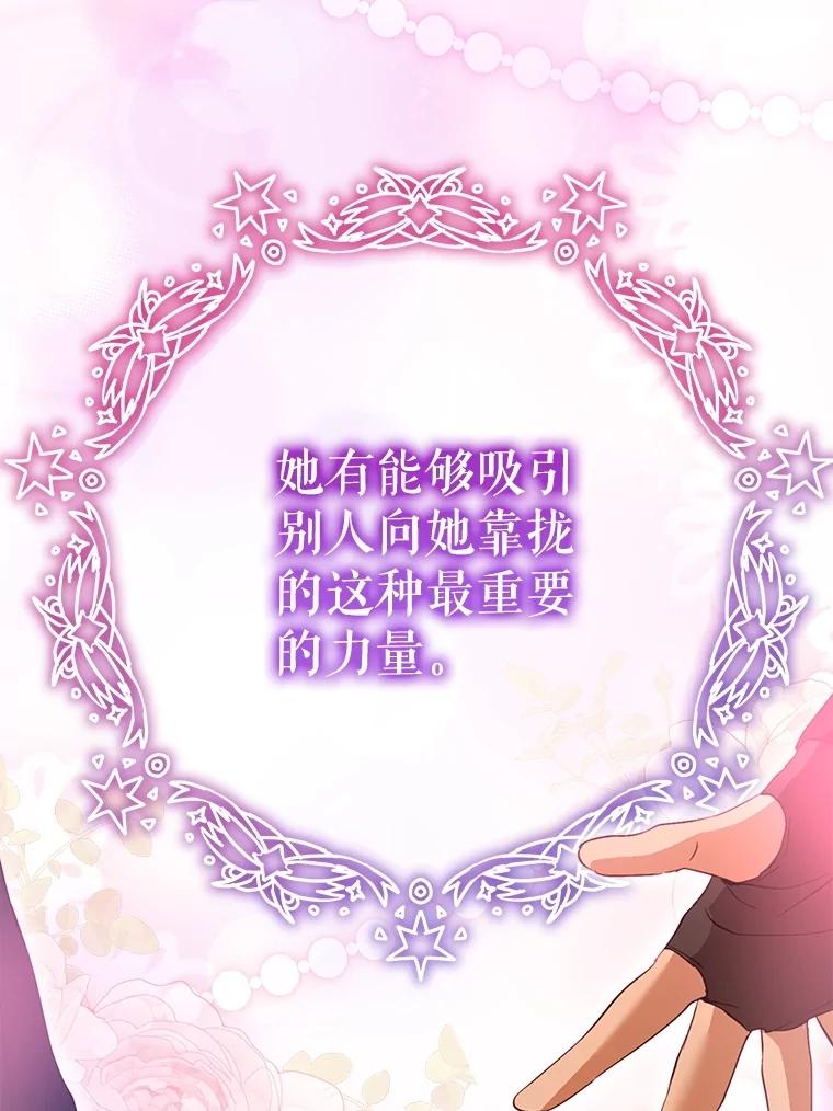 重生为神兽宝宝 - 65.落入陷阱 - 第78张图