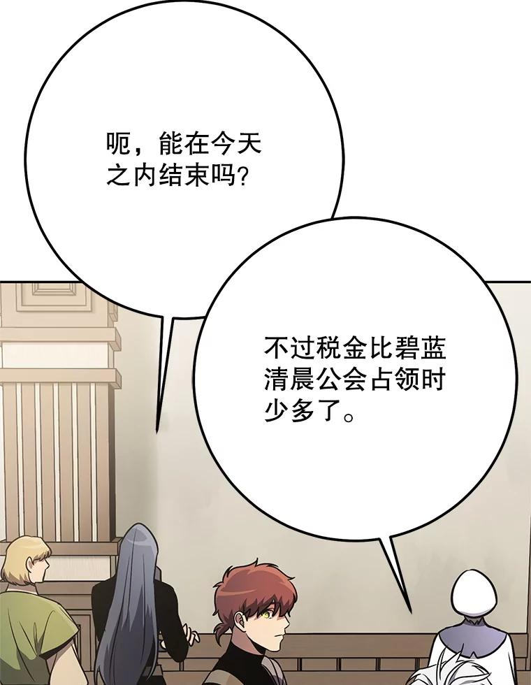 铁匠吉格 66.挖到铬矿石 第76页