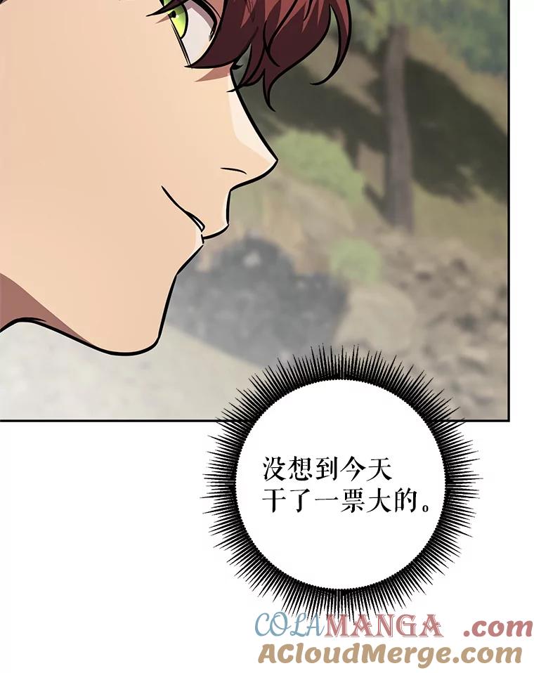 铁匠吉格 66.挖到铬矿石 第37页