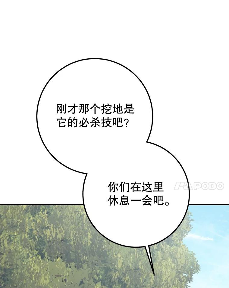 铁匠吉格 66.挖到铬矿石 第34页