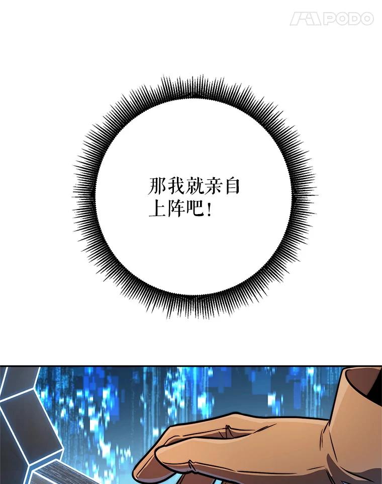 铁匠吉格 66.挖到铬矿石 第38页