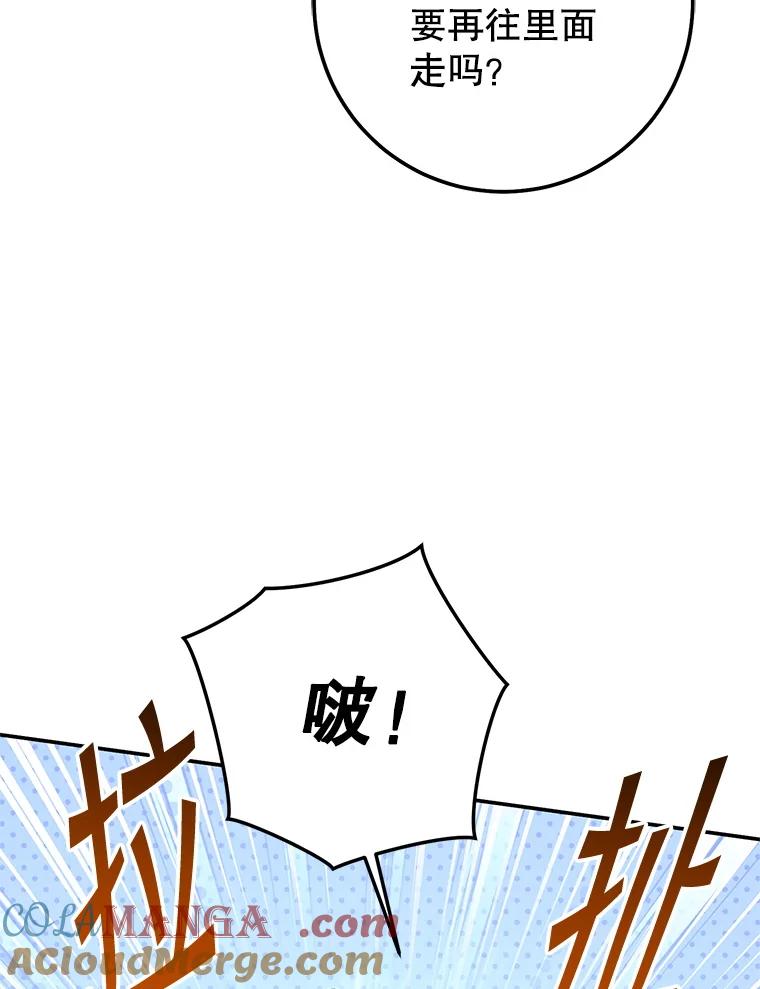 铁匠吉格 66.挖到铬矿石 第5页
