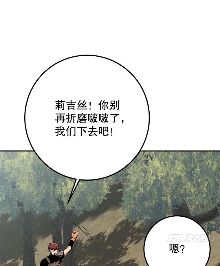 铁匠吉格 66.挖到铬矿石 第60页