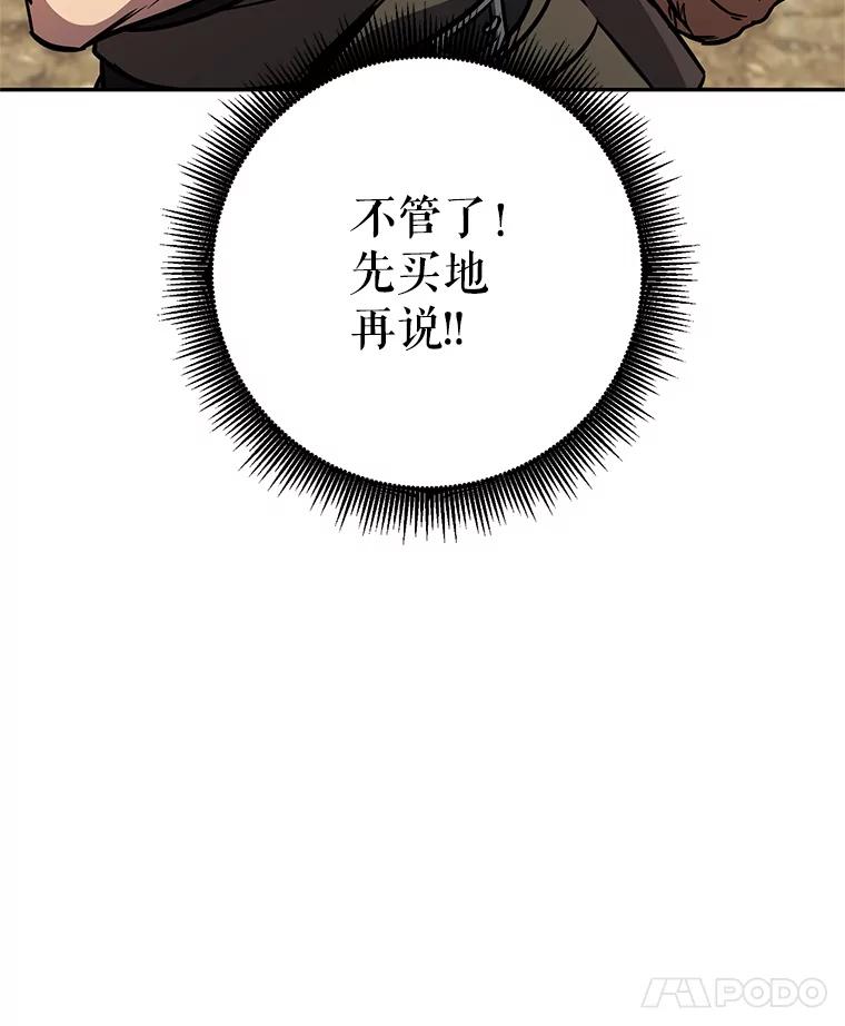 铁匠吉格 66.挖到铬矿石 第68页