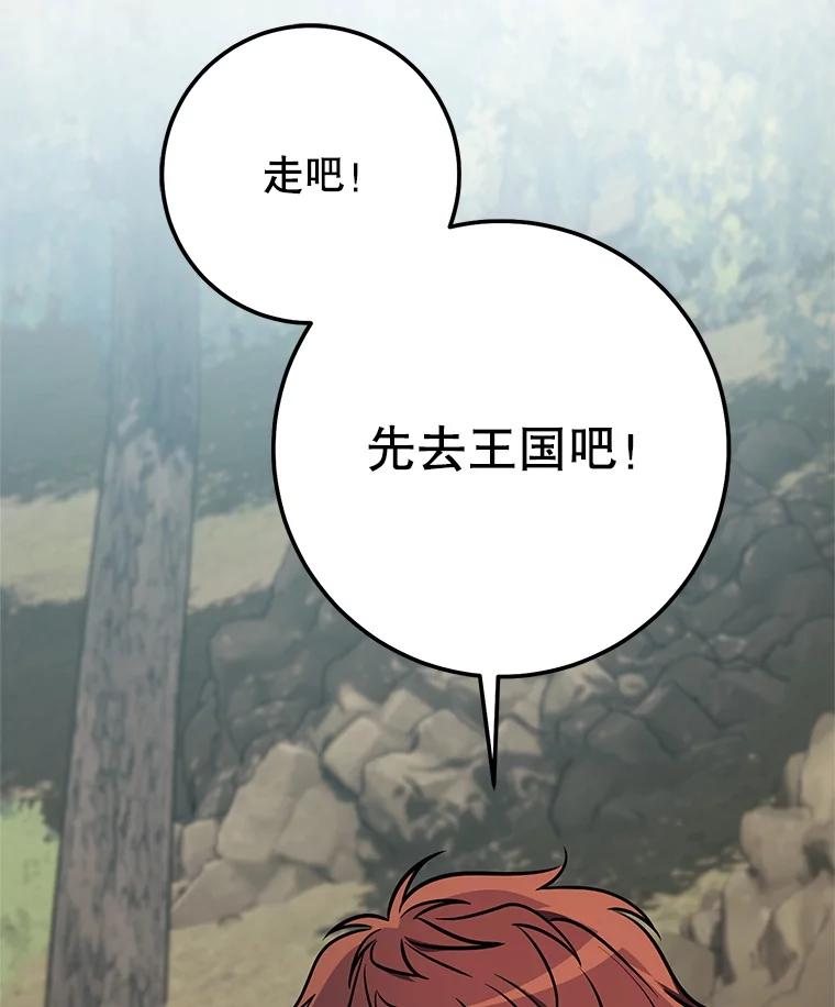 铁匠吉格 66.挖到铬矿石 第66页