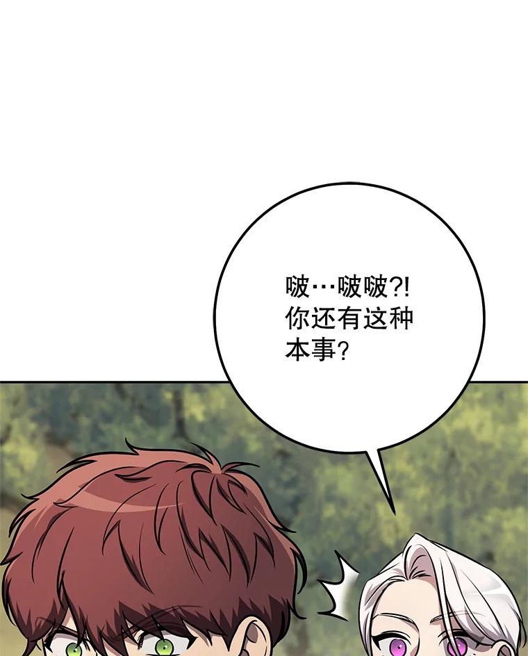 铁匠吉格 66.挖到铬矿石 第22页