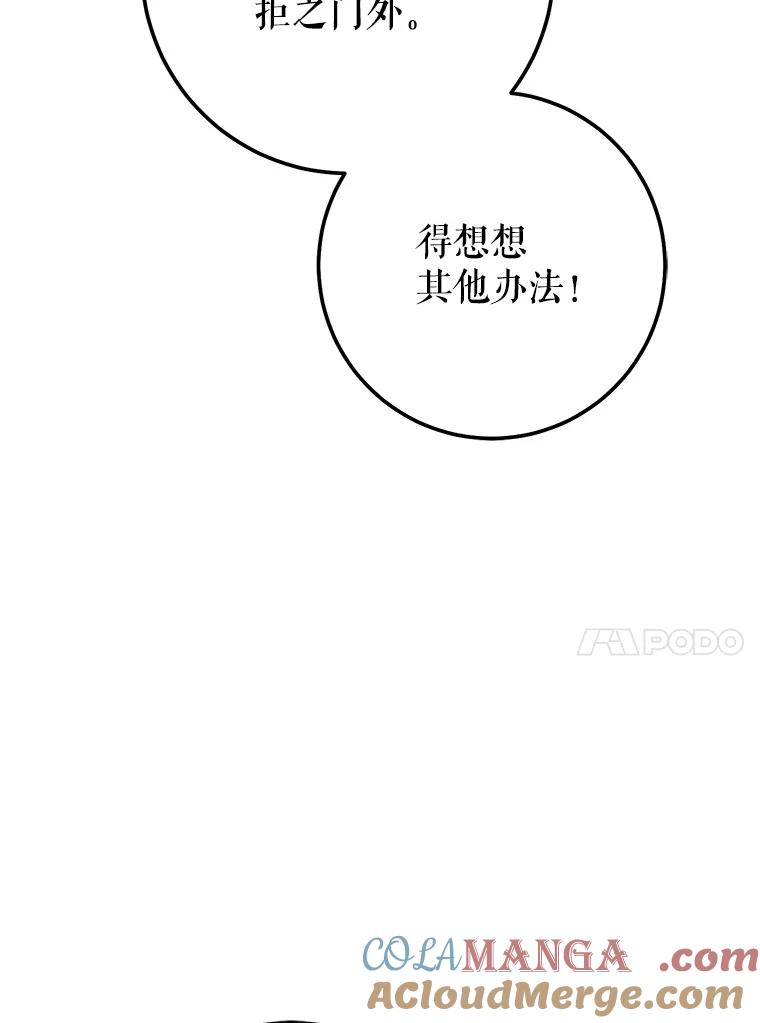 铁匠吉格 66.挖到铬矿石 第57页