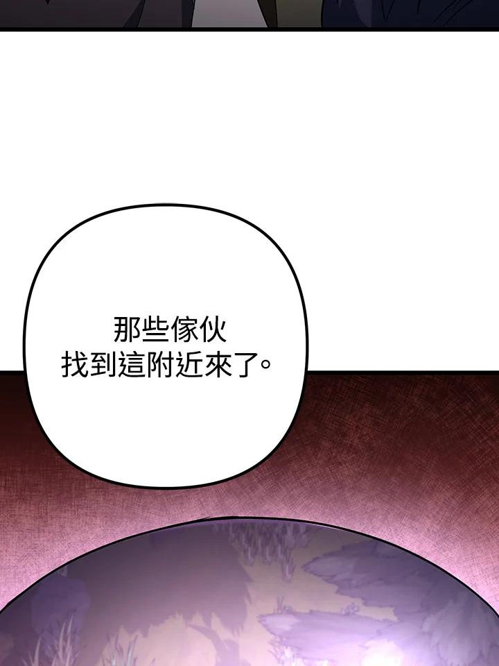 从满级开始升级 - 第67话 - 第119张图