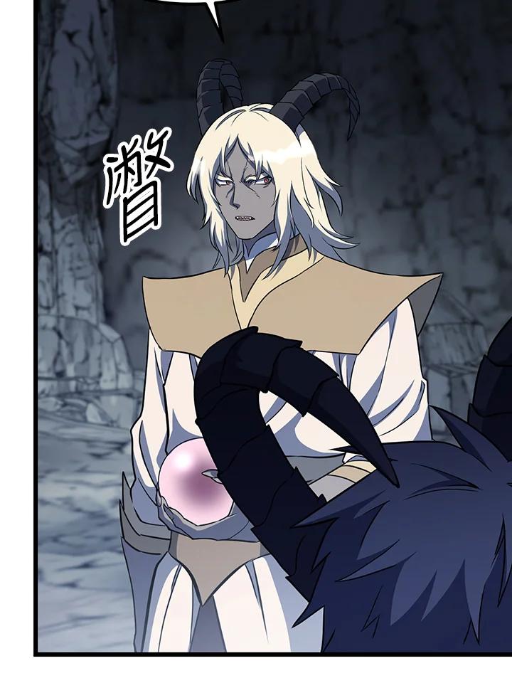 从满级开始升级 - 第67话 - 第126张图