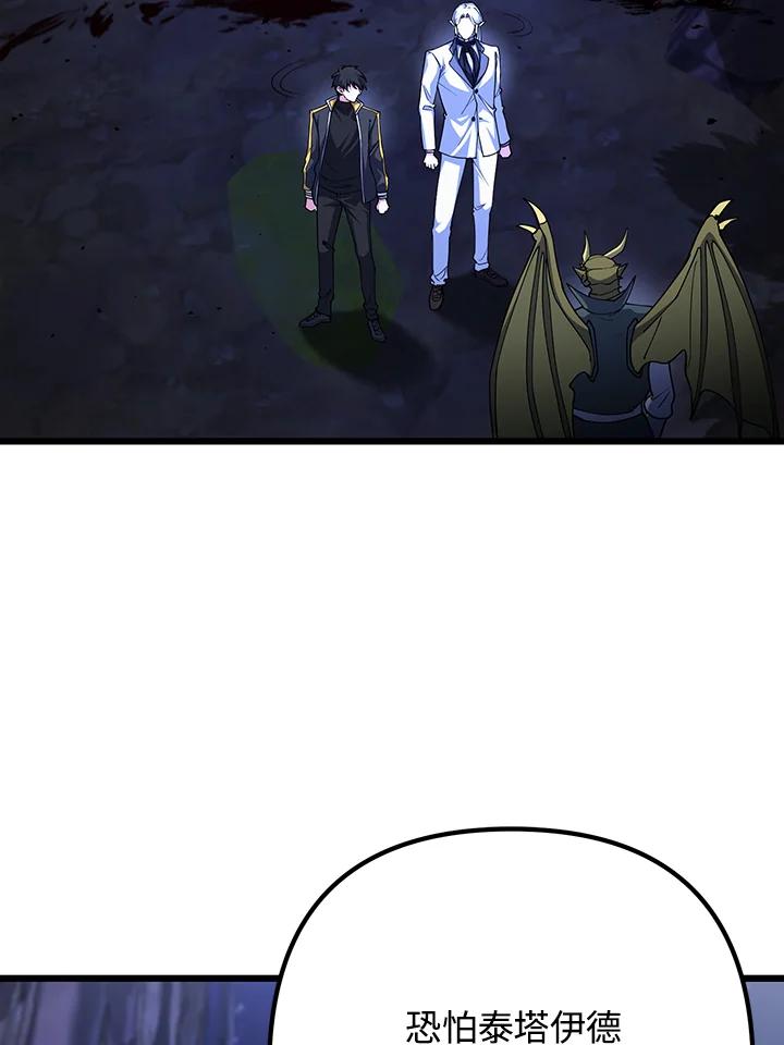 从满级开始升级 - 第67话 - 第91张图