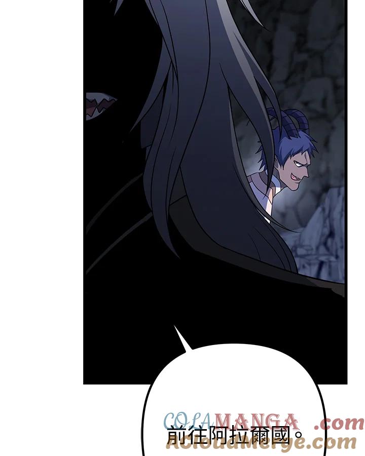 从满级开始升级 - 第67话 - 第133张图