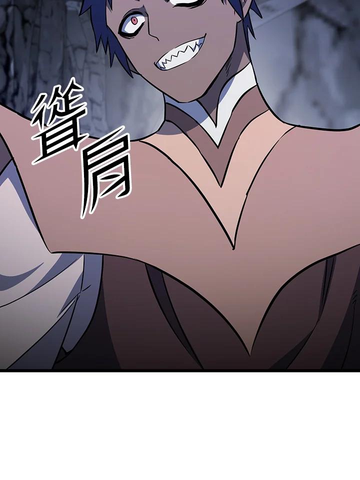 从满级开始升级 - 第67话 - 第128张图