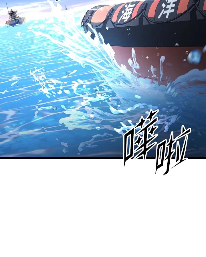 从满级开始升级 - 第67话 - 第136张图