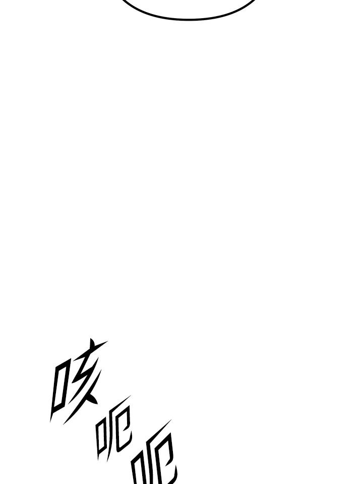 从满级开始升级 - 第67话 - 第107张图