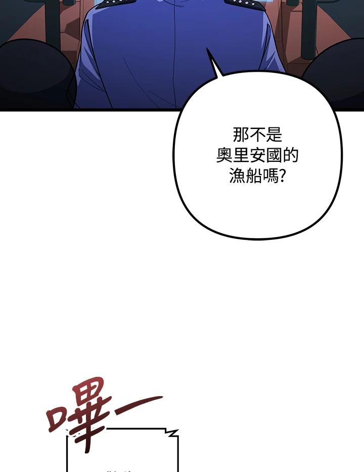 从满级开始升级 - 第67话 - 第138张图