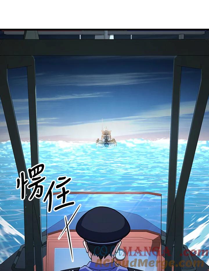 从满级开始升级 - 第67话 - 第137张图