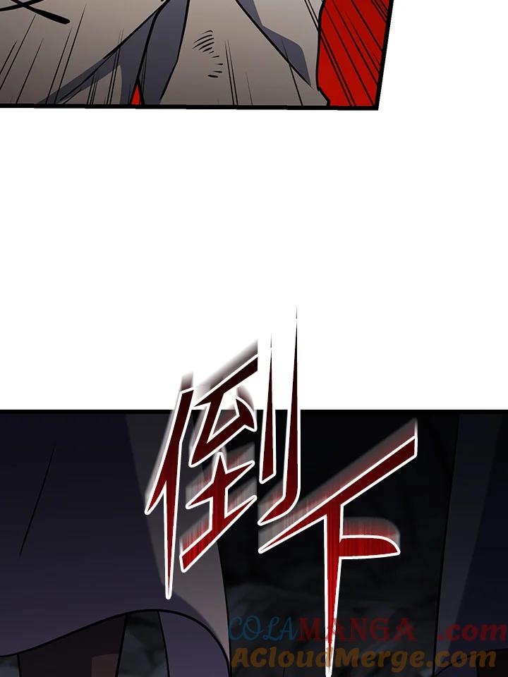 从满级开始升级 - 第67话 - 第109张图