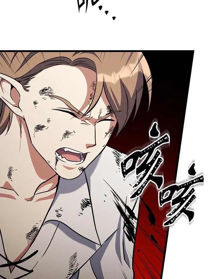 从满级开始升级 - 第67话 - 第108张图