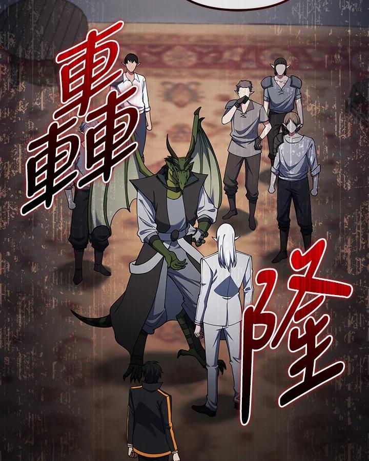 从满级开始升级 - 第67话 - 第82张图