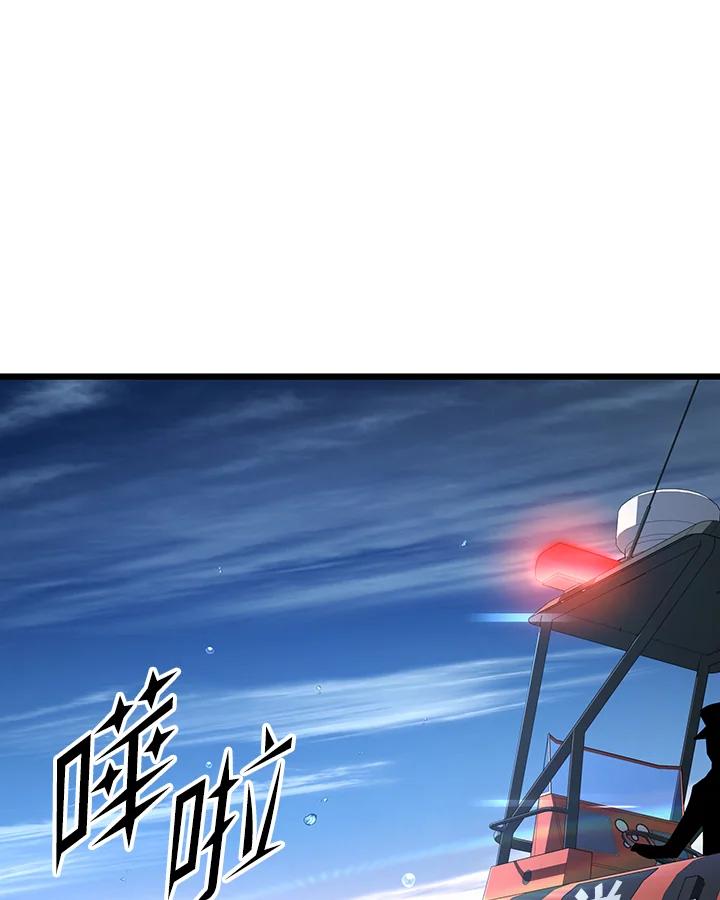 从满级开始升级 - 第67话 - 第135张图