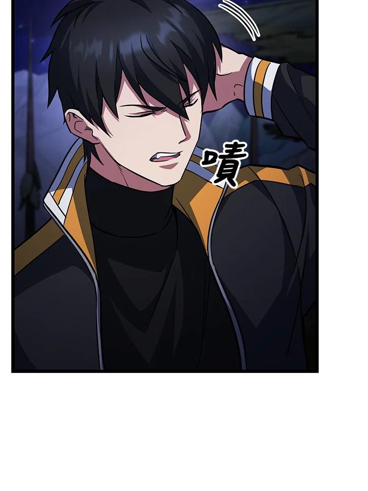 从满级开始升级 - 第67话 - 第104张图