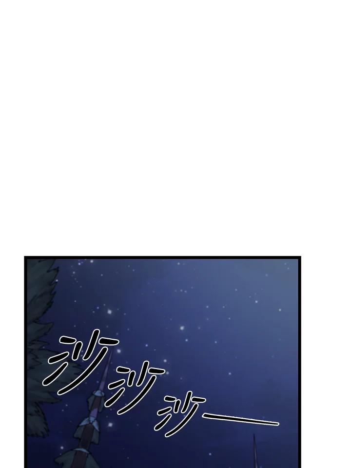 从满级开始升级 - 第67话 - 第88张图