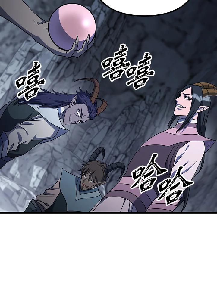 从满级开始升级 - 第67话 - 第122张图