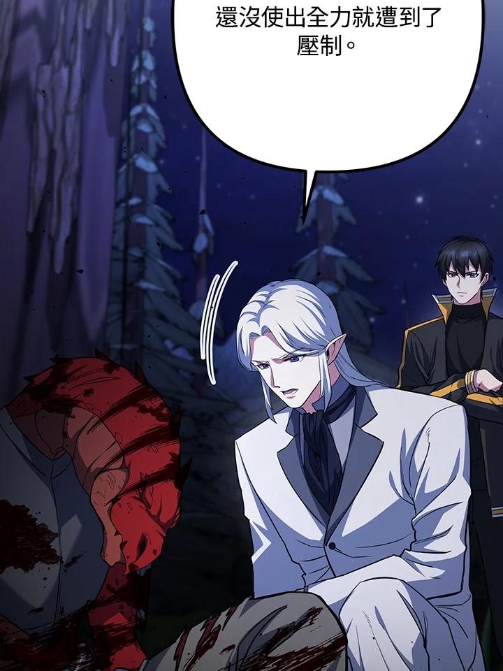 从满级开始升级 - 第67话 - 第92张图