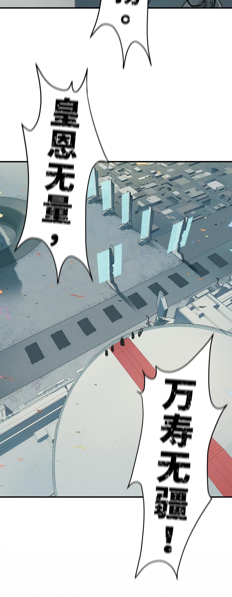 灵笼 · 月魁传 51话 海拉 第57页