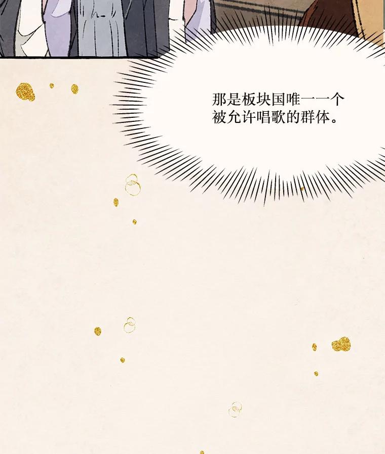 《在流星坠落之处等待》77.银色猫头鹰（1） 第75页
